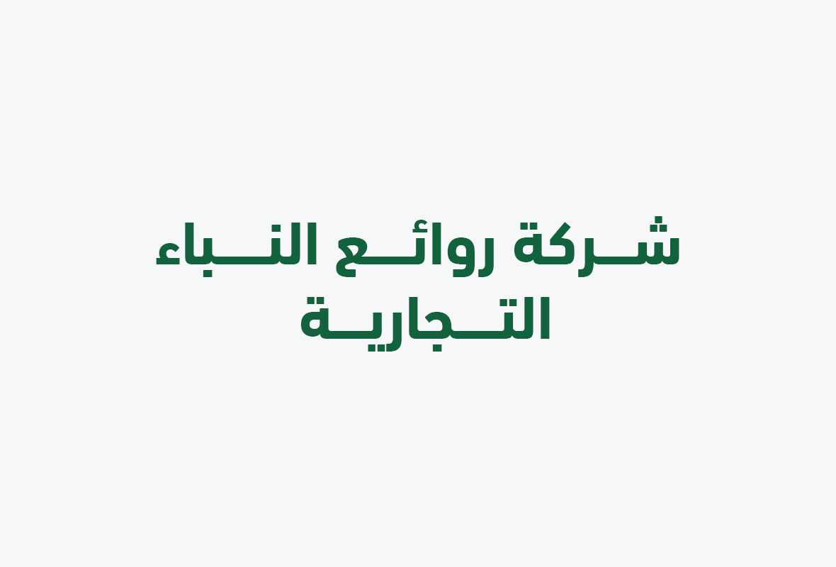 Rwaya Alnbaa Altjaryt Company