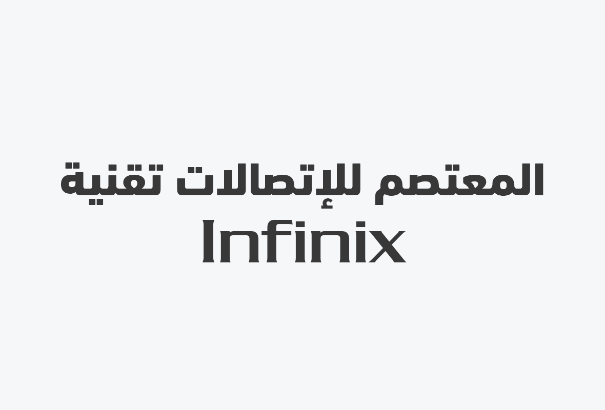Al-Mutasim Tech for Telecommunications